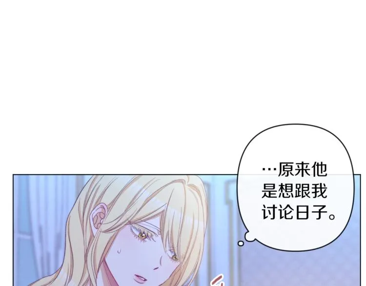 第59话 私会 第166页