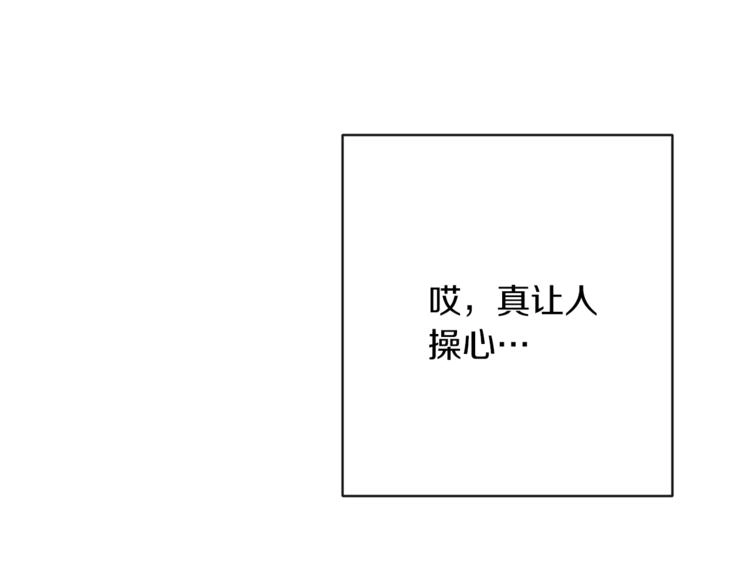 第59话 私会 第168页