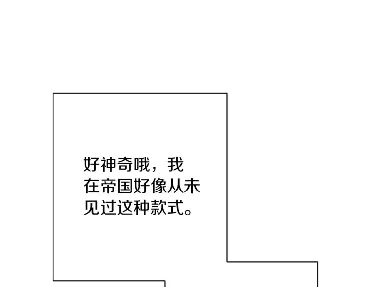 第59话 私会 第171页