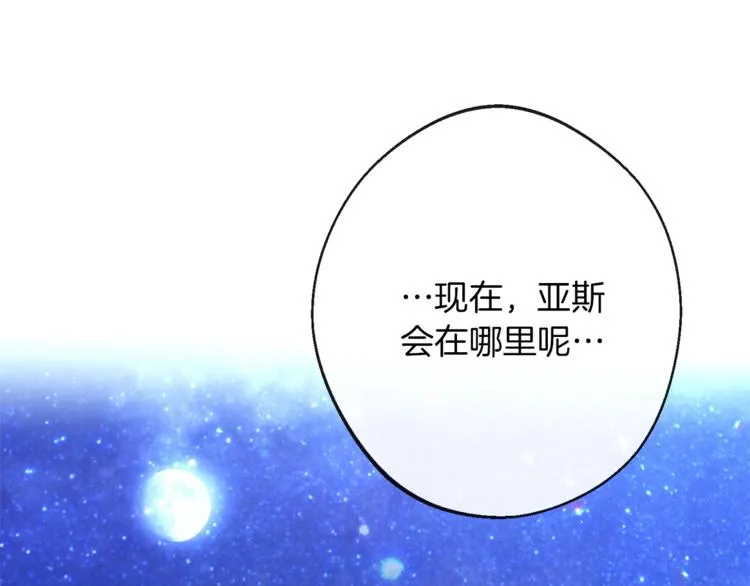 第59话 私会 第174页
