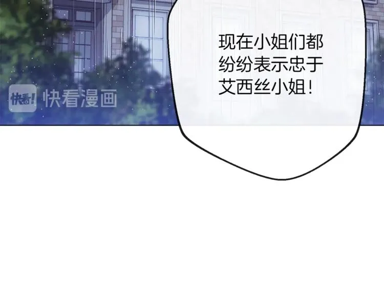 第59话 私会 第180页