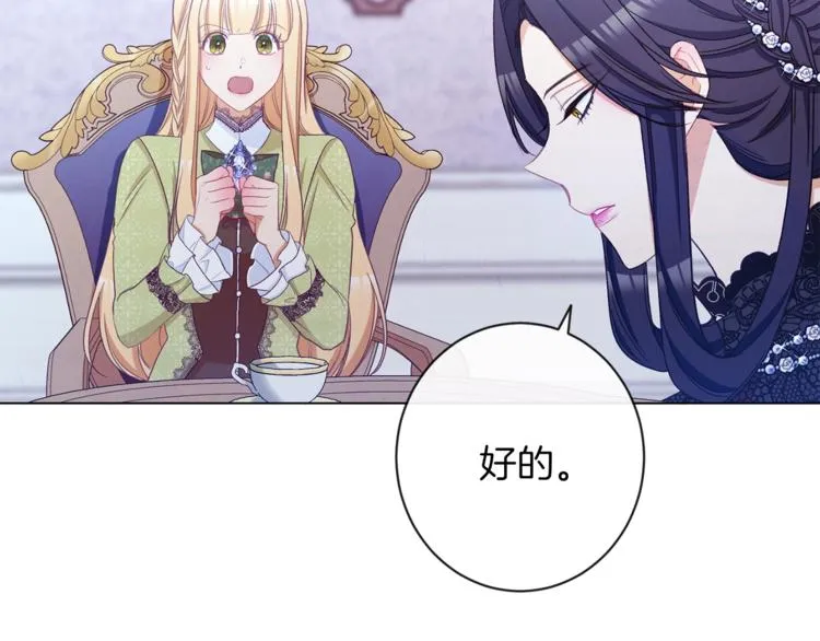 第59话 私会 第182页