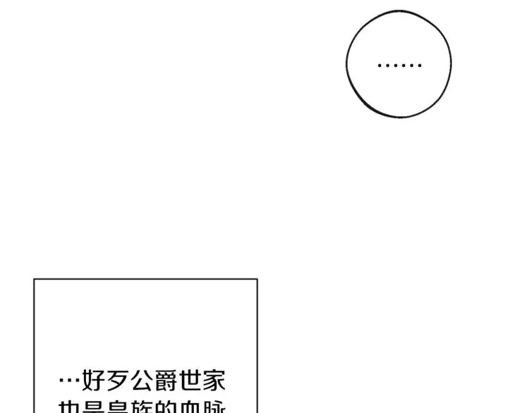 第59话 私会 第183页