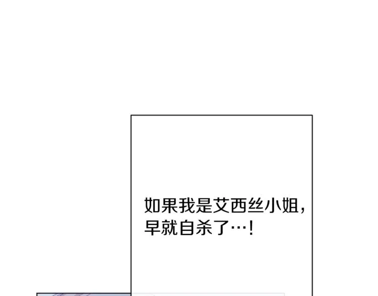 第59话 私会 第187页
