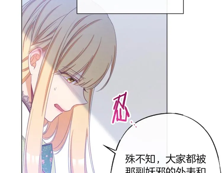 第59话 私会 第188页
