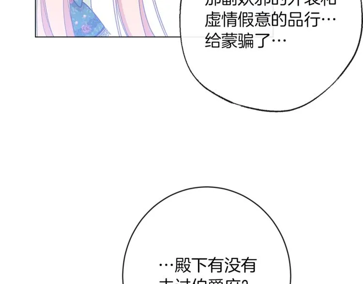 第59话 私会 第189页