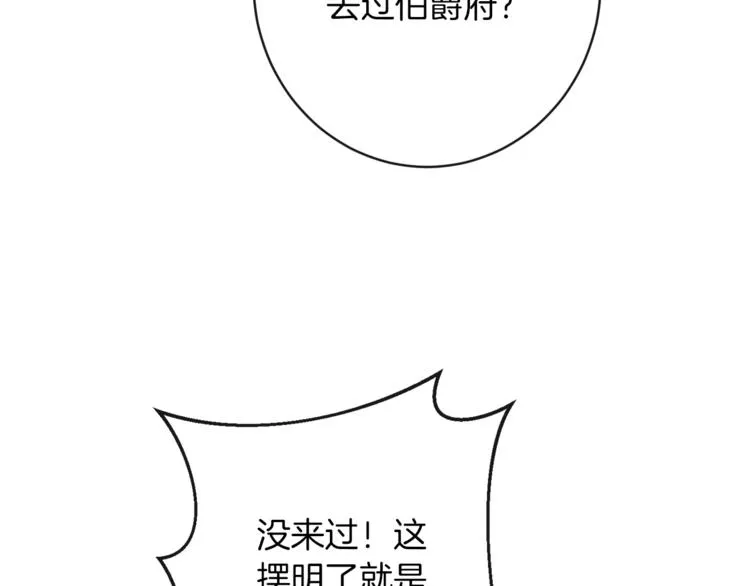 第59话 私会 第190页
