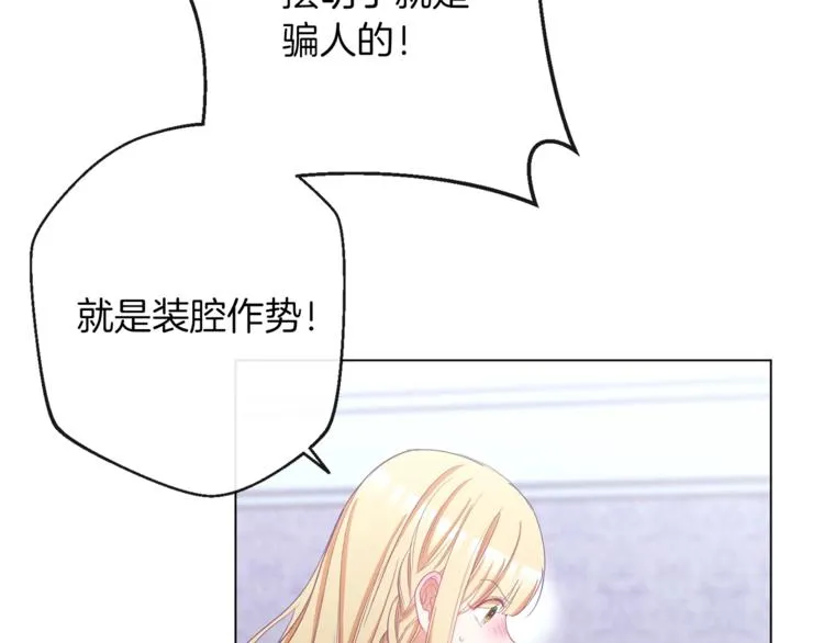 第59话 私会 第191页