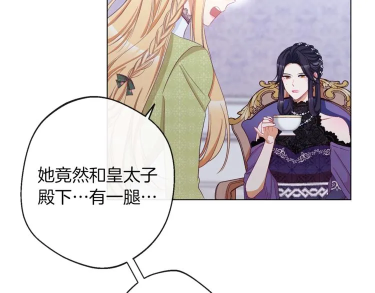 第59话 私会 第192页