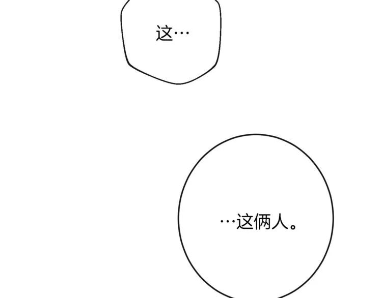 第59话 私会 第193页