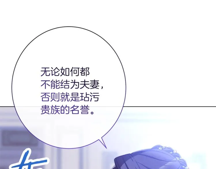 第59话 私会 第195页