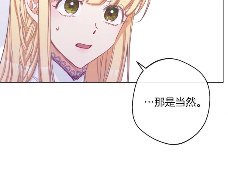 第59话 私会 第198页