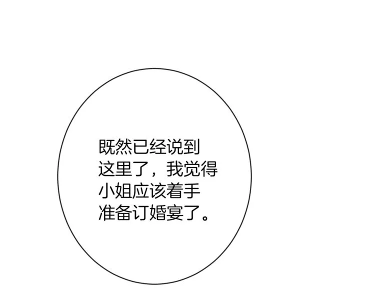第59话 私会 第199页