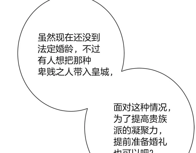 第59话 私会 第201页