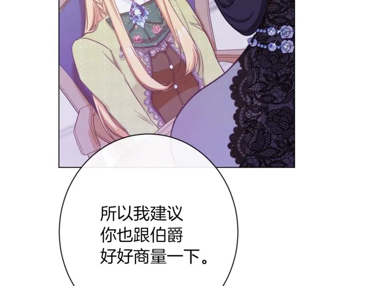 第59话 私会 第203页