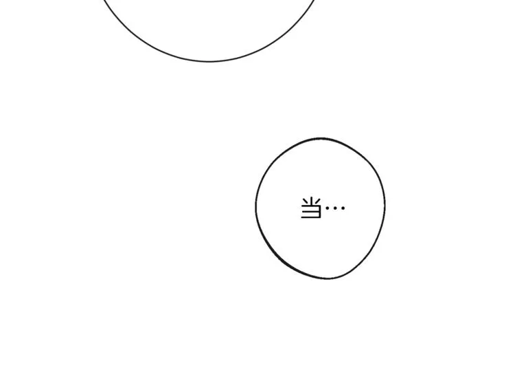第59话 私会 第204页