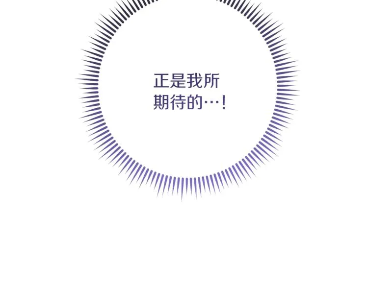 第59话 私会 第208页