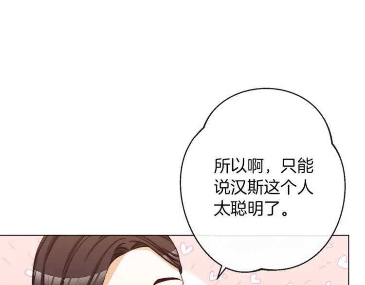 第59话 私会 第209页
