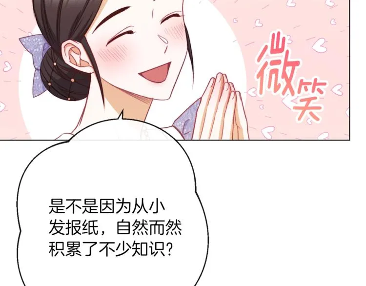 第59话 私会 第210页
