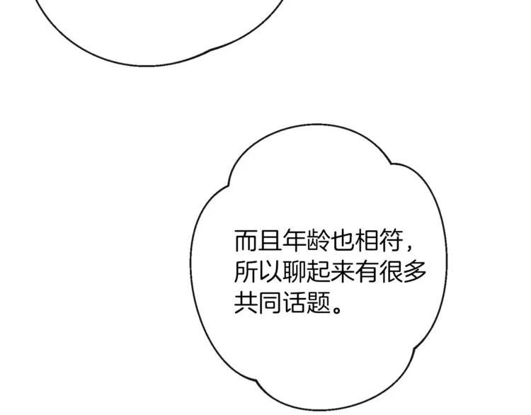 第59话 私会 第211页