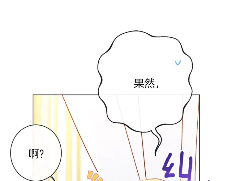 第59话 私会 第213页