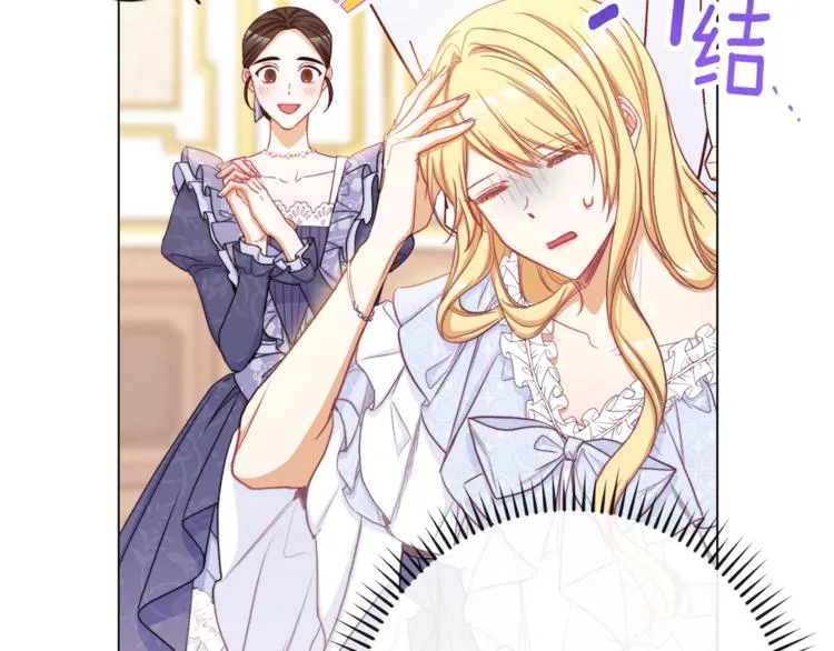 第59话 私会 第214页