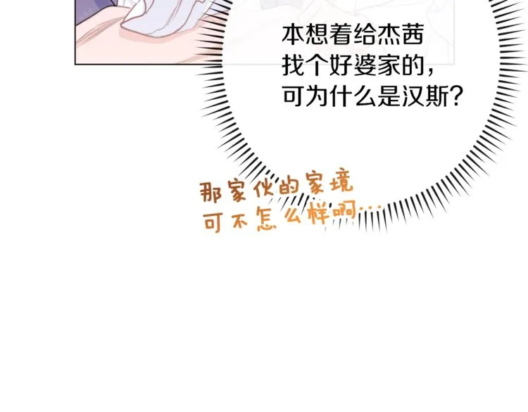 第59话 私会 第215页