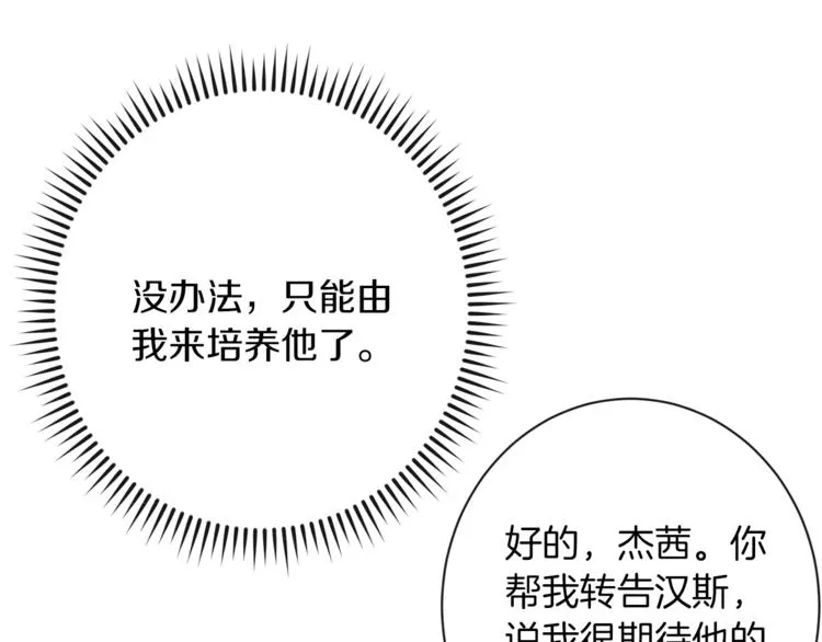 第59话 私会 第216页