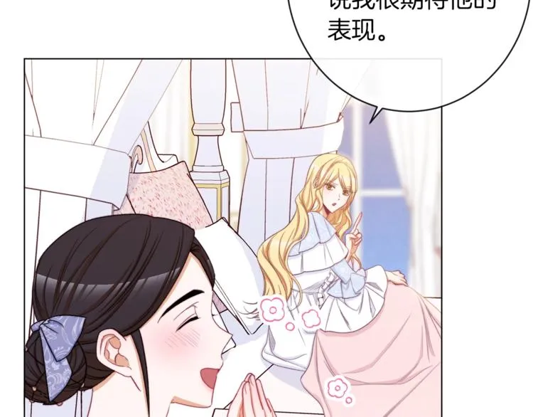 第59话 私会 第217页