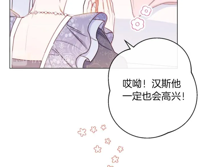 第59话 私会 第218页
