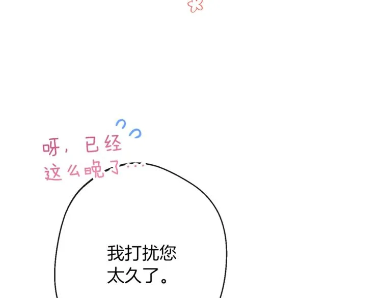 第59话 私会 第219页