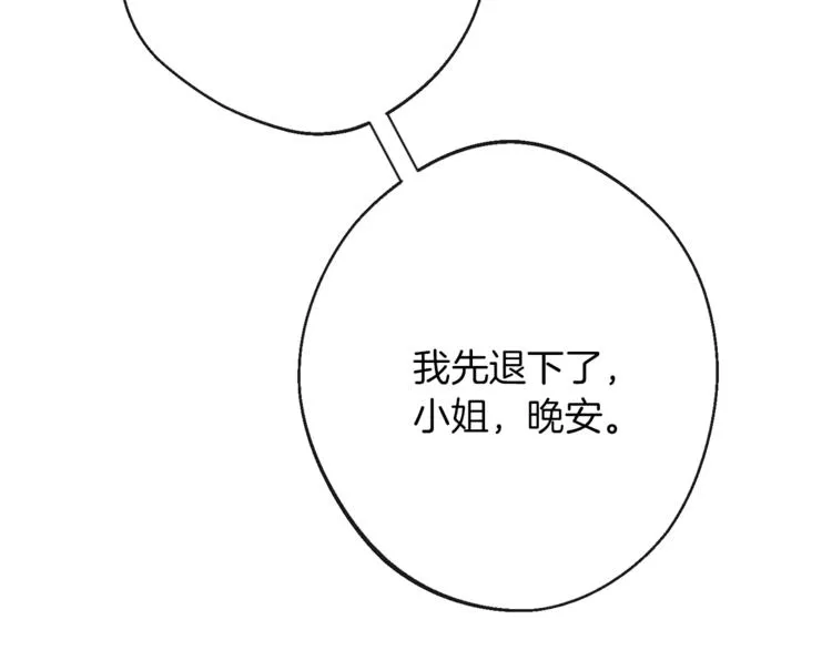 第59话 私会 第220页