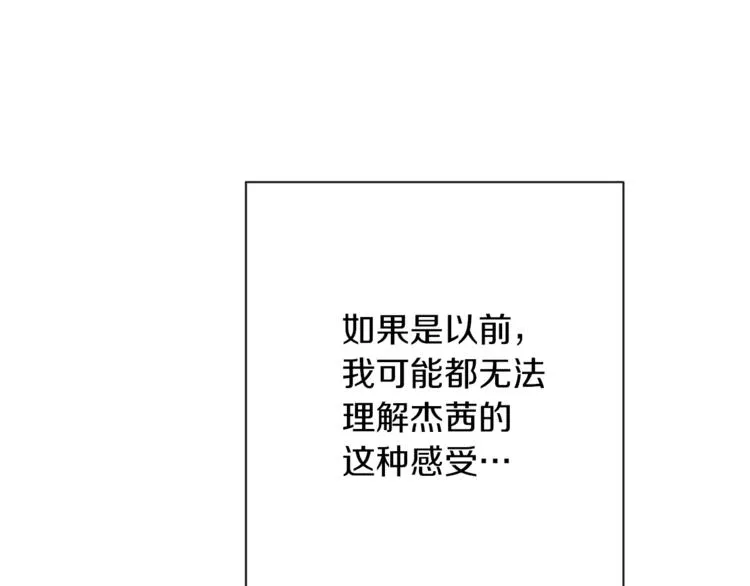 第59话 私会 第225页
