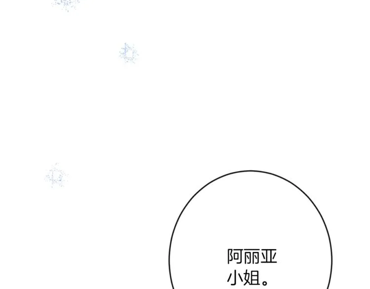 第59话 私会 第229页