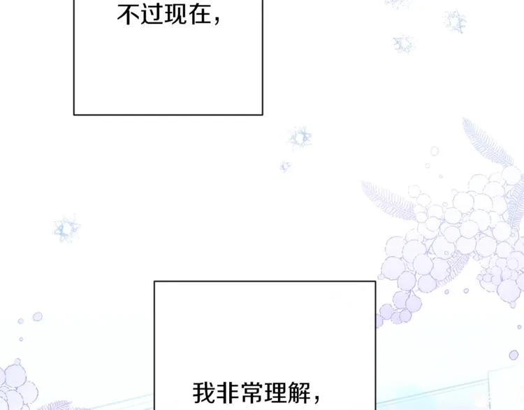 第59话 私会 第232页