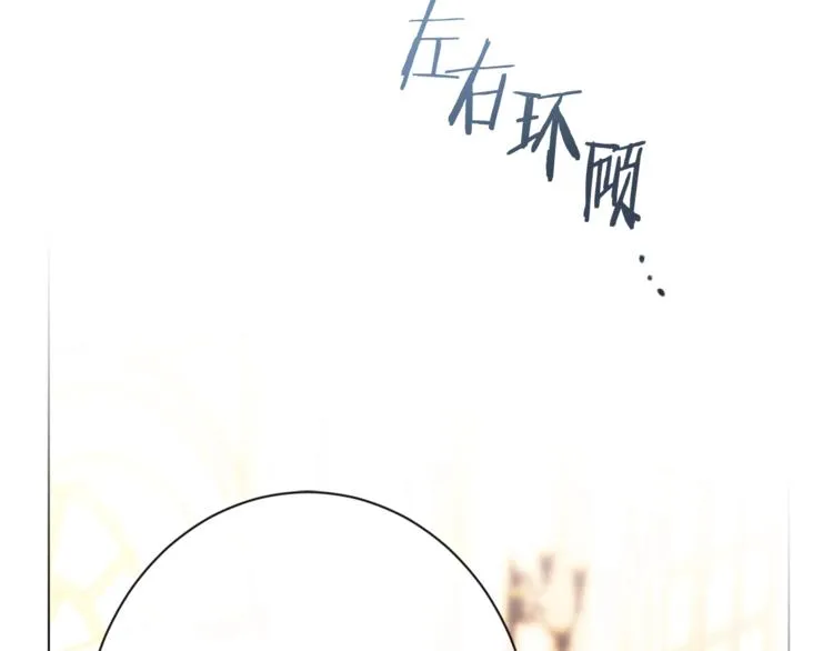 第61话 诡异的她 第2页