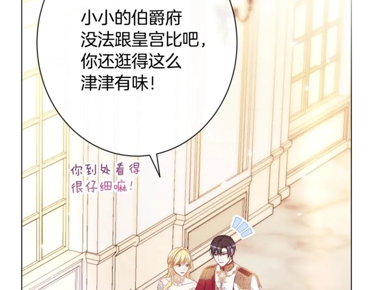 第61话 诡异的她 第3页