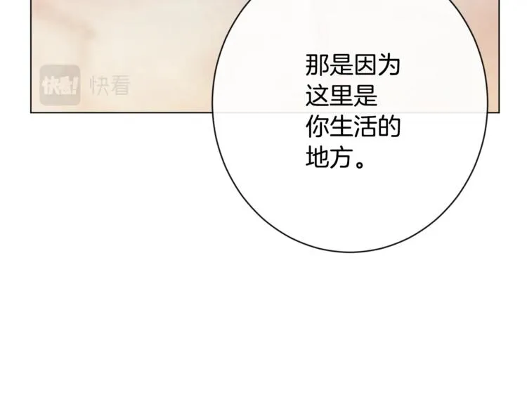 第61话 诡异的她 第5页