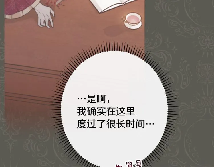 第61话 诡异的她 第10页
