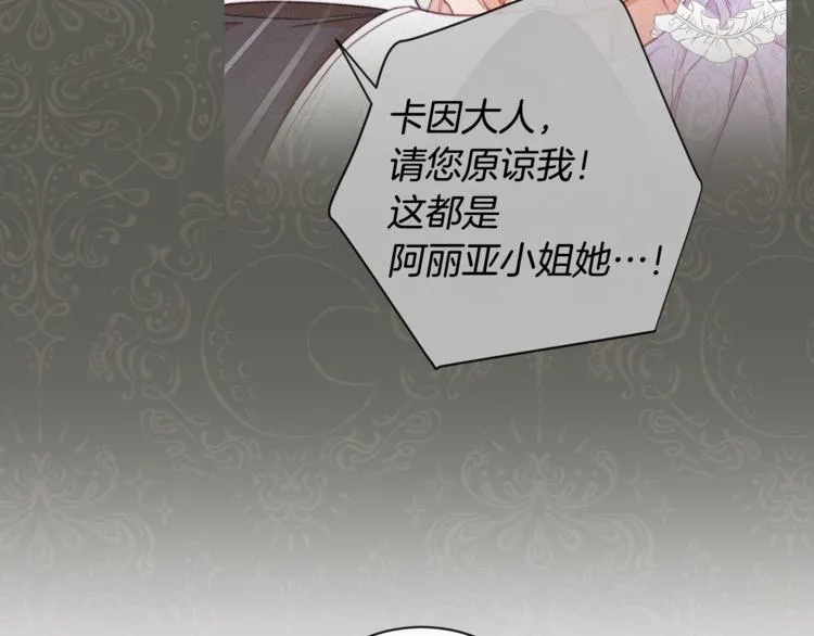 第61话 诡异的她 第12页