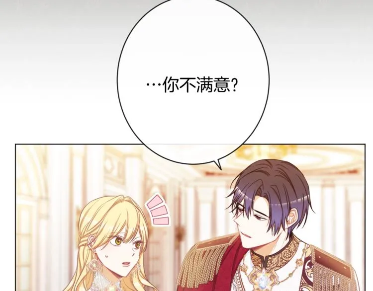 第61话 诡异的她 第13页