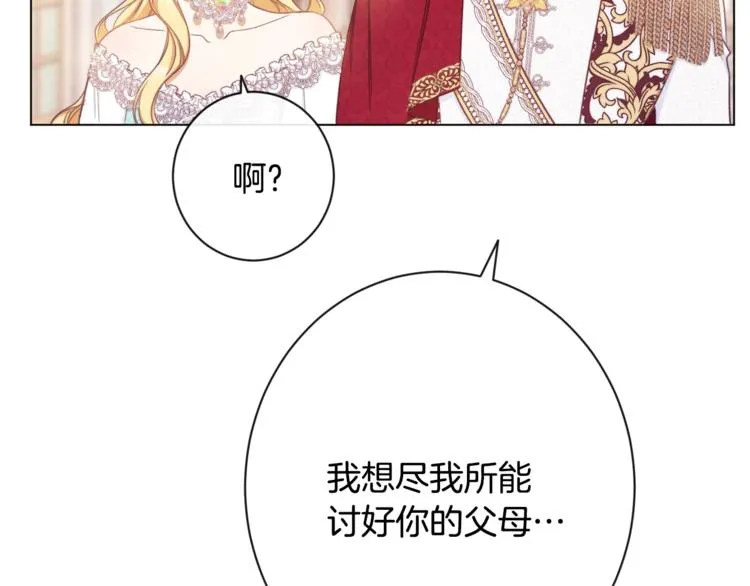 第61话 诡异的她 第14页