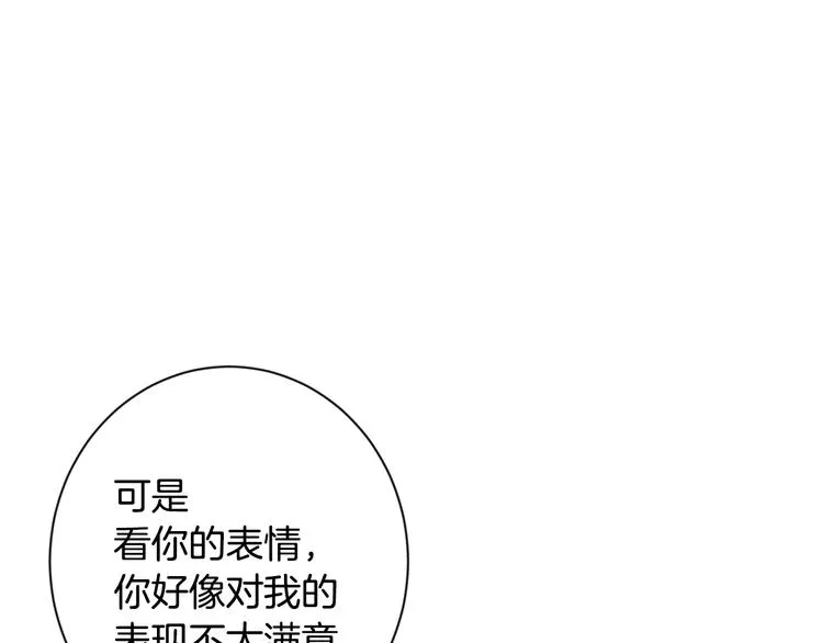 第61话 诡异的她 第16页