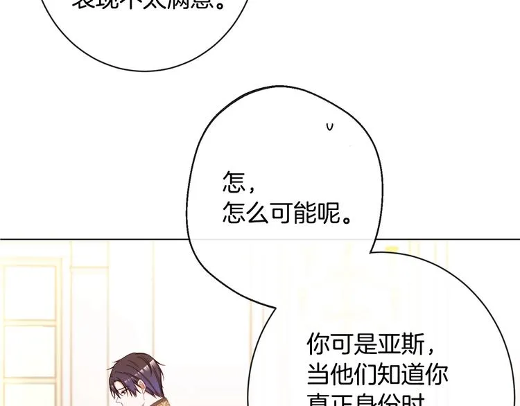 第61话 诡异的她 第17页