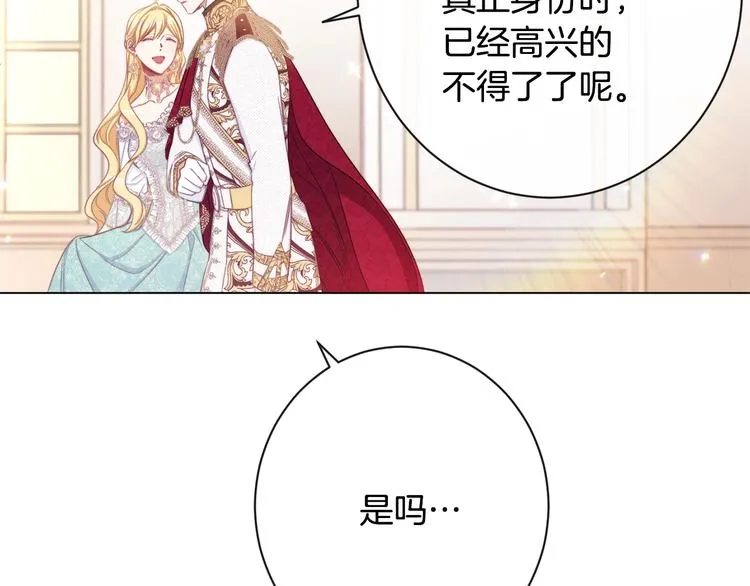 第61话 诡异的她 第18页