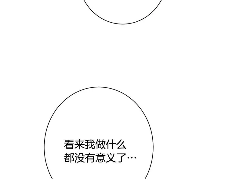 第61话 诡异的她 第19页