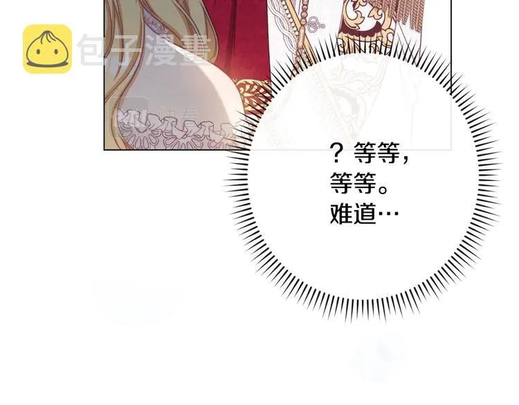 第61话 诡异的她 第21页