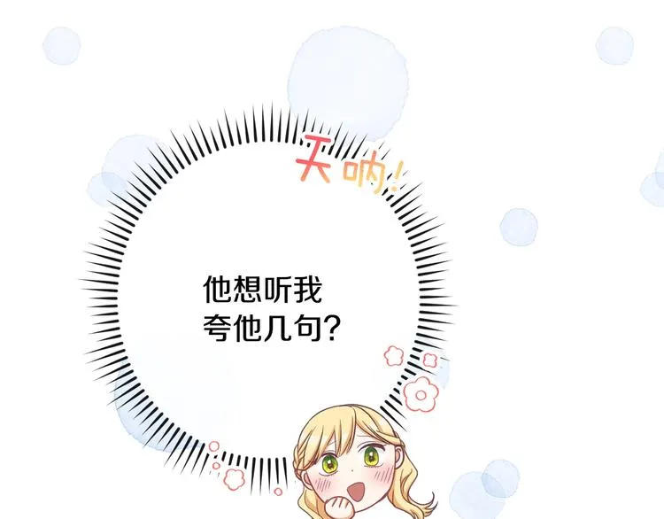 第61话 诡异的她 第22页