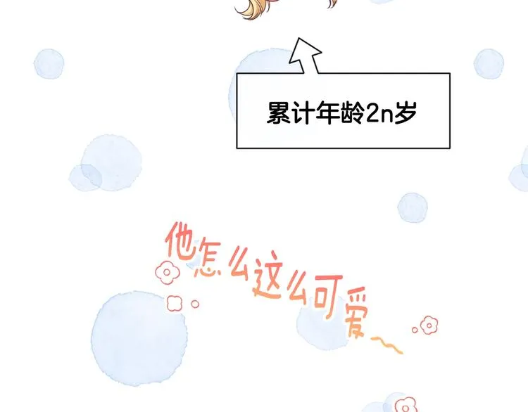 第61话 诡异的她 第23页