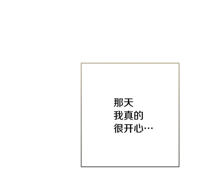 第61话 诡异的她 第30页